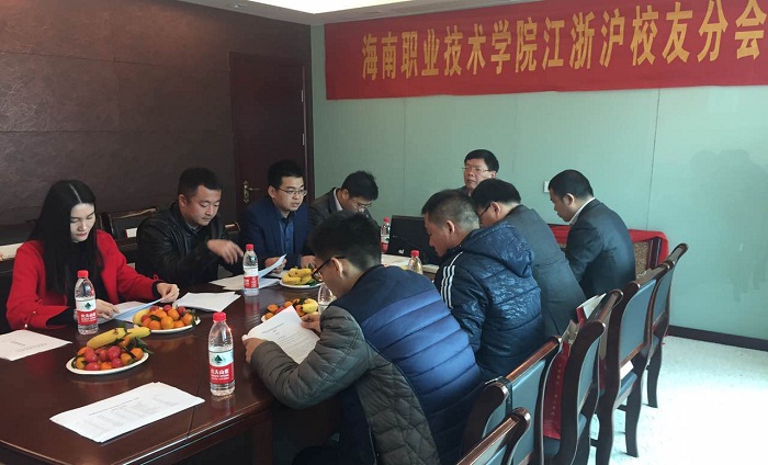 91精品国产91热久久久久福利江浙沪校友分会成立现场（校友办提供）.jpg
