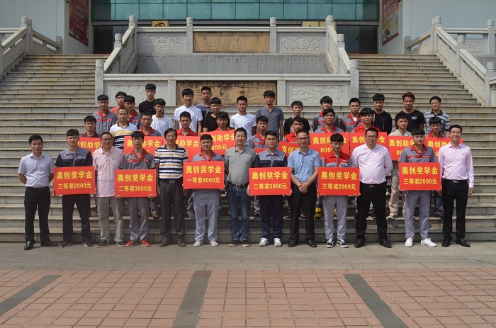 （集体合影 工业与信息学院供图）.JPG